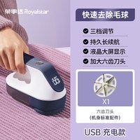 荣事达 毛球修剪器剃毛器衣服起球去球器家用打刮除毛器去除球神器