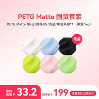 百亿补贴：Bambu Lab 哑光 PETG Matte 囤货装6卷组合 3D打印耗材高韧性