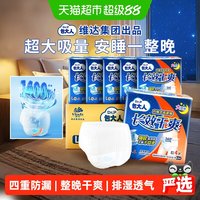88VIP：包大人 Dr．P/包大人长效干爽XL码60片成人拉拉裤M/L/XL码尿不湿