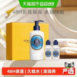 欧舒丹 乳木果身体乳换季长效保湿滋润持久留香