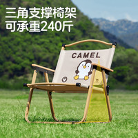 骆驼 1J722C7586P 便携折叠椅