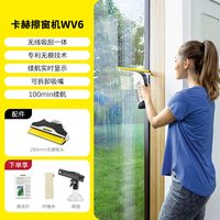 卡赫 德国卡赫电动擦窗机器人手持家用擦玻璃镜子洗桌面清洁机WV6Plus