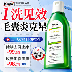 HEBST 专用洗发水脂溢性皮炎头部头皮止痒控油去屑200ml