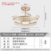 政府补贴15%永怡御风吊扇灯电风扇灯轻奢吊扇灯卧室餐厅电扇吊灯