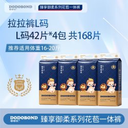 嘟嘟侠 一整夜瞬吸干爽宝宝尿不湿纸尿裤婴幼儿专用拉拉裤