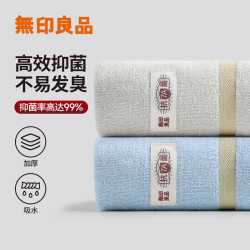 无印良品 100%新疆棉 蓝色+灰色 2条装 毛巾