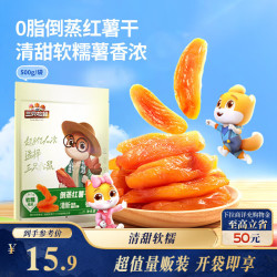 三只松鼠 倒蒸红薯干 500g