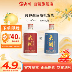 ozeki 尚酱 小酒 酱香型白酒 53度 100ml 光瓶装