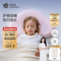 贝肽斯 婴儿枕头6个月以上儿童分区宝宝枕护颈神器硅胶枕头1-3岁 柔雾粉