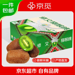 京觅 贵州修文绿心猕猴桃礼盒 24枚单果50-70g