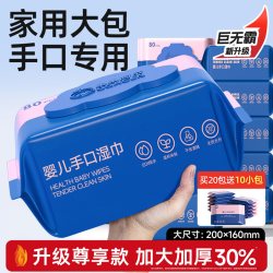 婴儿湿巾家用大包湿巾纸新生宝宝幼儿园手口专用湿纸巾家庭实惠装