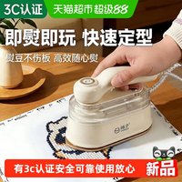 88VIP：咔巴熊 拼豆专用熨烫机器烫画机烫豆干烫压烫蒸汽3c认证小型手持烫斗工具