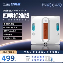 欧克森 擦玻璃机器人全自动家用智能高层擦窗神器电动窗宝擦窗户