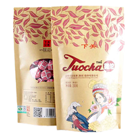 下关沱茶 微沱 云南普洱茶熟茶 200g