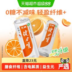 健力宝 纤维+橙蜜味运动饮料330ml*24罐含电解质补水膳食纤维