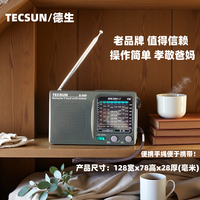 德生 R-909广播收音机老人全波段袖珍式全波段收音机半导体