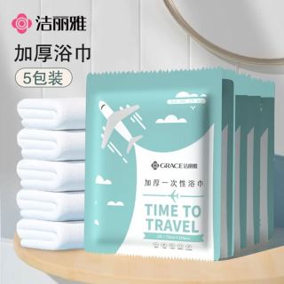 洁丽雅 一次性浴巾折叠式旅行加厚大号酒店便携旅游家用浴巾5包装