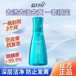 蓝月亮 至尊洗衣液孔雀蓝660克透明清韵梅香生物科技官方正品