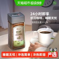 88VIP：DGTOP 低因速溶黑咖啡100g冻干冷热即溶口感香浓中深烘焙冲泡方便