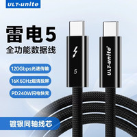 ULT-unite 雷电5数据线 120Gbps PD240W 16K视频 1.2m Type-C线