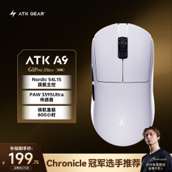 艾泰克 A9UltraMax 54芯片轻量化 白色 无线鼠标