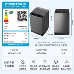 威力 直驱变频10公斤波轮洗衣机全自动家用大容量1929D
