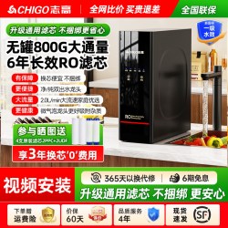 志高 净水器家用厨房自来水过滤大通量反渗透通用滤芯直饮净水机