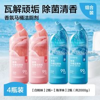 88VIP：网易严选 香氛洁厕液*4抑菌洁厕灵除臭除垢留香