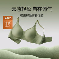 婧麒 孕妇哺乳内衣怀孕期产后喂奶专用聚拢文胸 泡沫粉 L码 Jwx72748