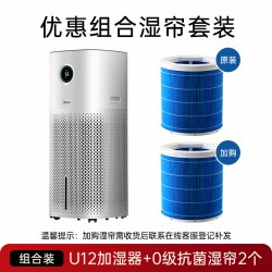 美的 无雾空气加湿器U12蒸发卧室客厅家用孕妇婴儿(支持鸿蒙智联)