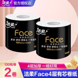 洁柔 卷纸2卷卫生纸实惠装厕纸家用厕所纸巾手纸有芯卫生间手纸
