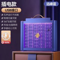 88VIP：XILGARI XILGAR家用灭蚊灯室内超强诱蚊电击打蚊子神器驱捕蚊虫苍蝇灭蝇灯