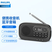 飞利浦 便携随身听调频FM收音机手机蓝牙插卡小音箱四六级考试收音