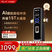 安吉尔 肖战推荐安吉尔前置过滤器家用全自动反冲洗净水器新款首发AI感应