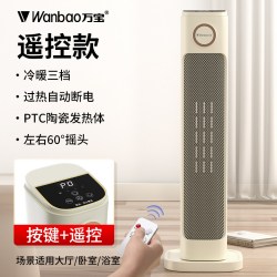 万宝 取暖器石墨烯暖风机家用立式电暖气小太阳节能烤火炉电热风机