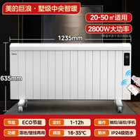 美的 巨浪取暖器暖风机家用节能浴室大面积电暖气片2026新款烤火炉