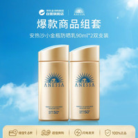 安耐晒 小金瓶防晒霜90ml