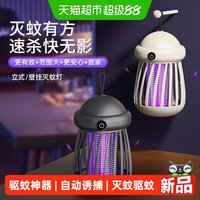 88VIP：乐缔 2026新款灭蚊灯家用驱蚊神器防蚊室内挂墙自动诱蚊捕捉苍蝇电蚊虫