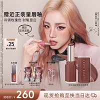 FENTY BEAUTY 星尘蜜光固体唇釉膏 #08