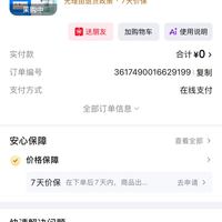订单截图缩略图