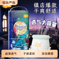 宜婴 新梦想家拉拉裤纸尿裤XL超薄透气男女宝宝柔软亲肤干爽尿不湿