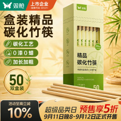 双枪 一次性筷子独立包装火锅方便竹筷家用外卖快餐具50双