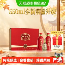口子窖 商务宴请 高度白酒  550ml*2瓶+100ml*1瓶 兼香型 包装 50%vol