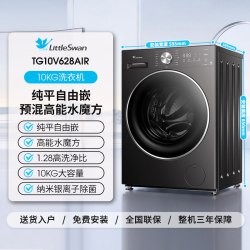 小天鹅 10/12KG水魔方滚筒洗烘洗衣机628AIR/PLUS