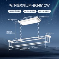 Panasonic 电动晾衣架BQ451CW自动智能升降阳台伸缩智能晾衣机全屏照明
