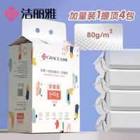 洁丽雅 一次性洗脸巾干湿两用擦脸巾居家洁面巾悬挂式加厚棉柔巾200抽