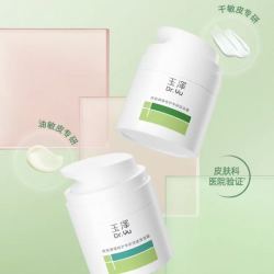 玉泽 青蒿修护补水面霜