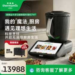 美善品 官方小美美善品多功能料理机全自动智能炒菜机家用机器人新品TM7