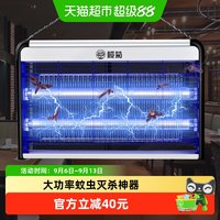 88VIP：榄菊 灭蚊灯室内餐厅饭店家用苍蝇捕捉神器挂壁式电击灭蝇灯包邮