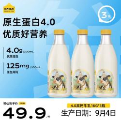 认养一头牛 4.0蛋白高钙 荷斯坦牛乳 1kg*3瓶